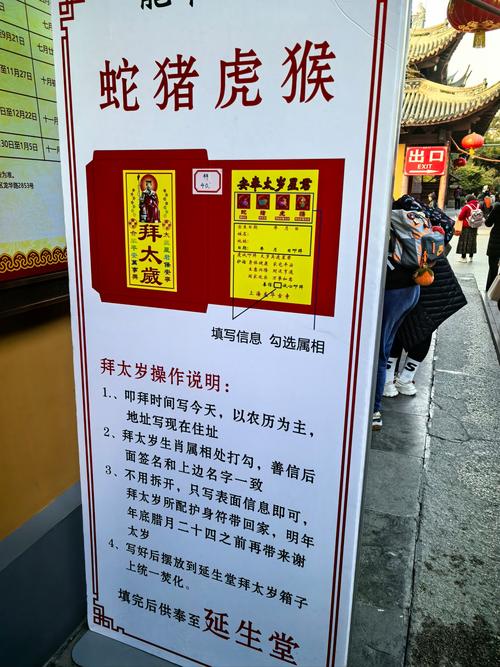 犯太岁会有哪些灾祸？哪种类型的犯太岁最为严重？