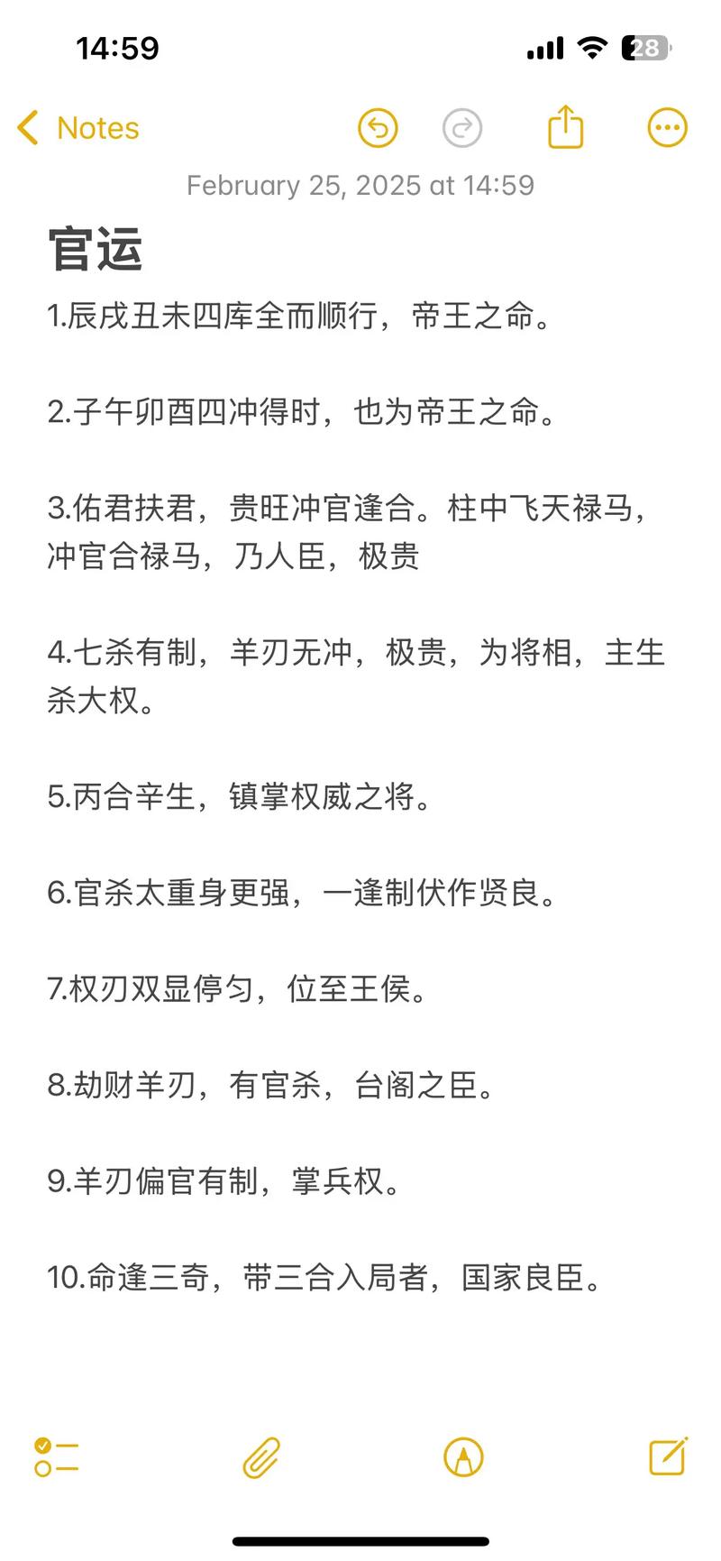 命里有官运代表什么？事业仕途是什么意思？如何理解？