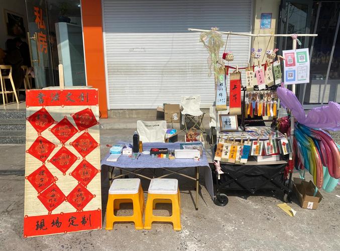 地摊摆放在家中或店铺里，会对风水产生怎样的影响呢？
