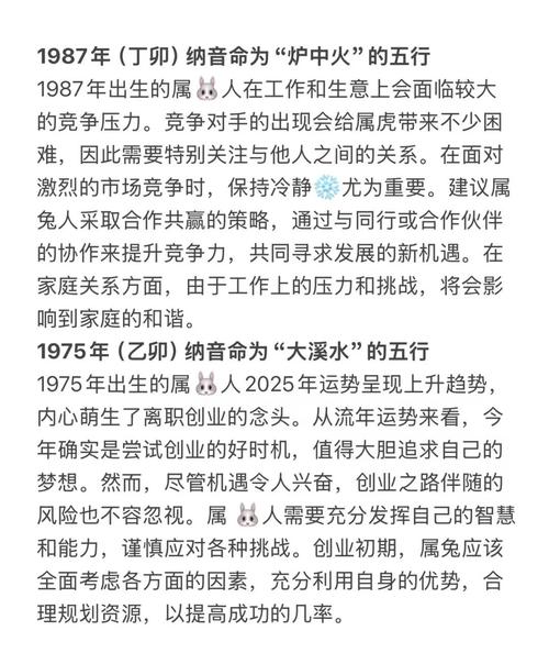 属兔的命理是什么命，兔命人改命后是什么命？