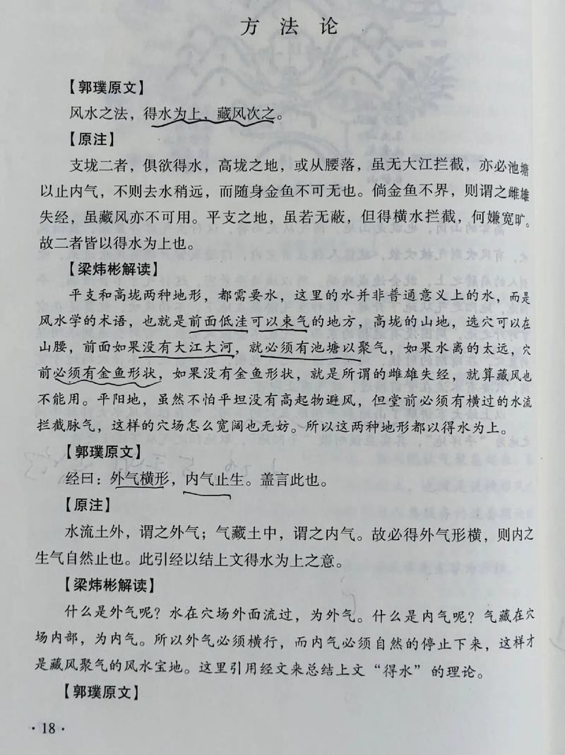 学习风水时，阅读《葬书》对提升风水知识有帮助吗？