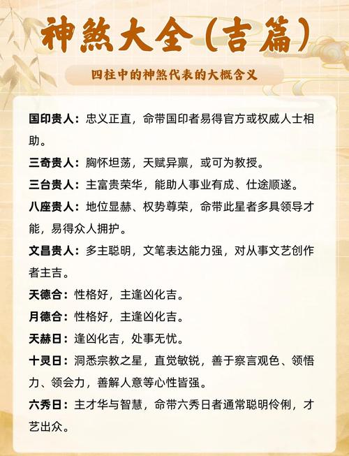 命里四个凶神是哪几种命格？八字满盘凶神如何化解？