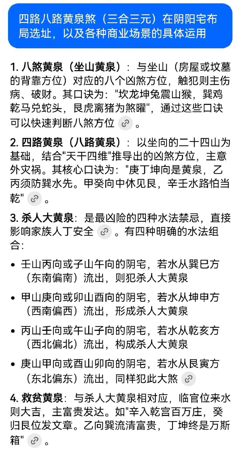 泉中水命最忌讳哪种命相相克？泉中水命详细解析是什么？
