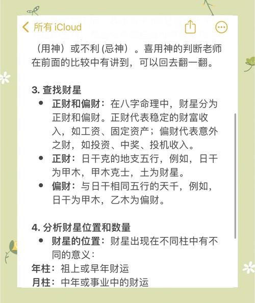 女命八字中正财星代表什么如何判断正财命局？