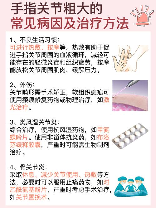 手指细长指尖粗大是何命？指尖变粗是何原因？