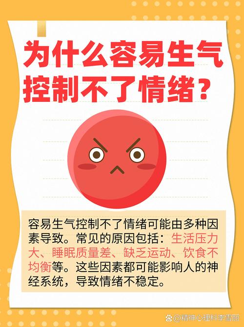 为什么一点就着的脾气会让人容易遭遇不幸？