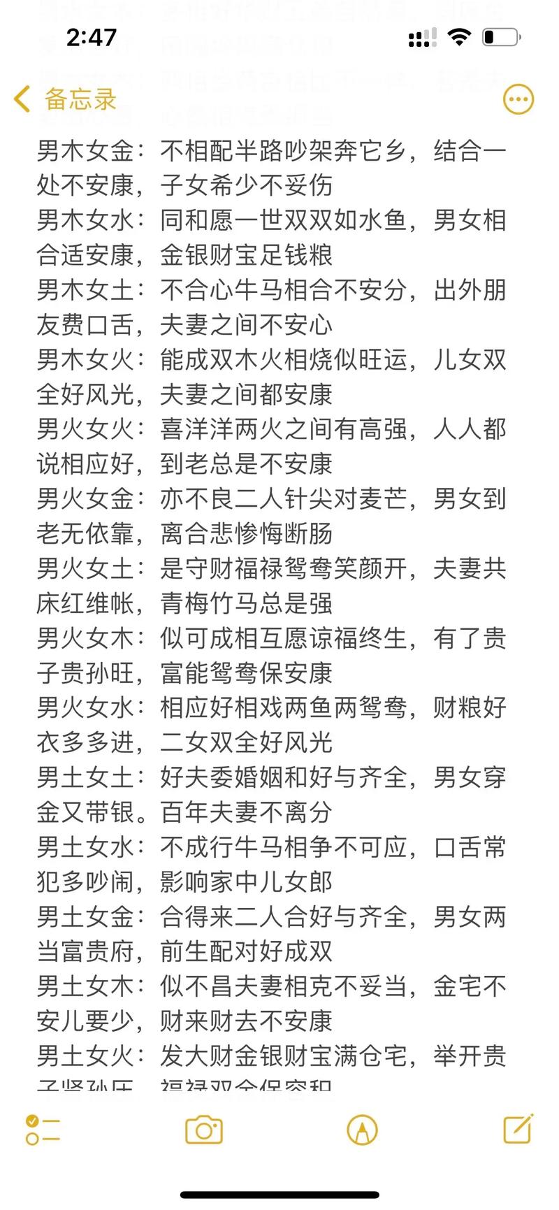 炉中火与什么命相克？金命与土命婚姻如何改善？