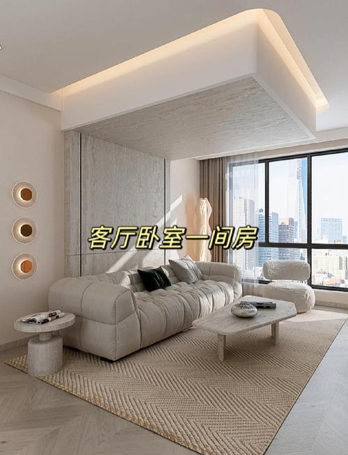 客厅和卧室合用，这样的风水布局合适吗？