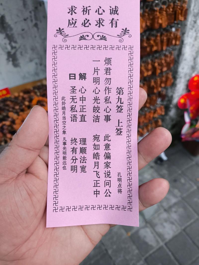 抽签重阳命是什么意思？观音灵签100改写为？