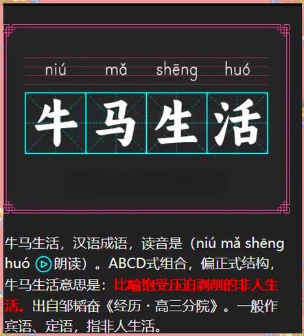 牛财马命中的命是什么？马与牛合作生意是否好？