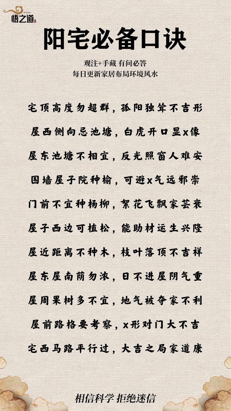 如何学习一些实用的风水常识，以便在日常生活中应用？