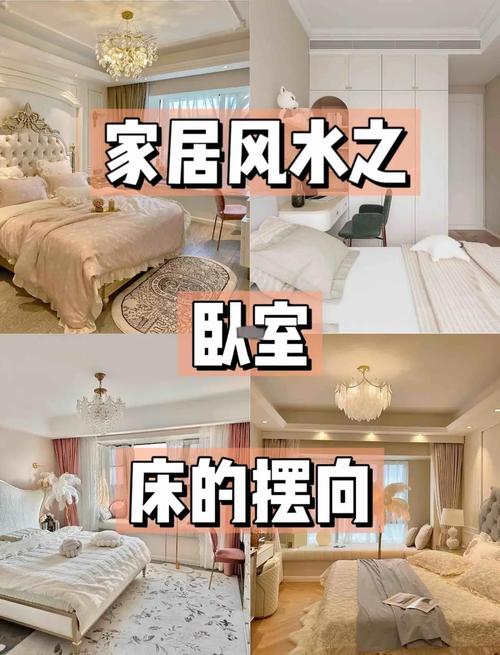 卧室摆放风水摆件合适吗？有没有什么讲究？