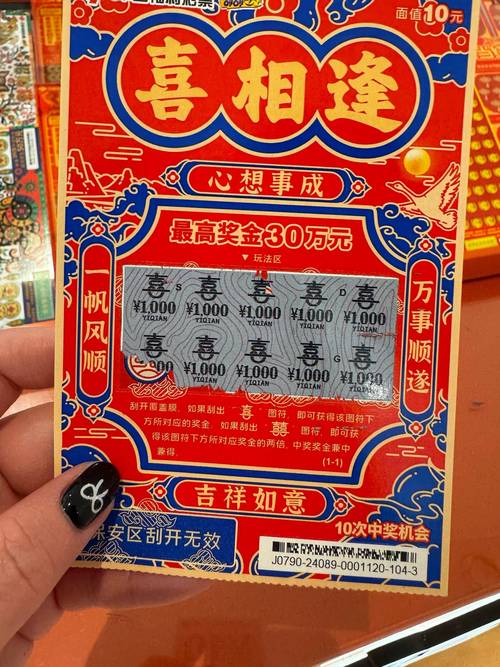 如何通过什么命才能提高中彩票大奖的概率？哪种彩票更容易中得大奖？