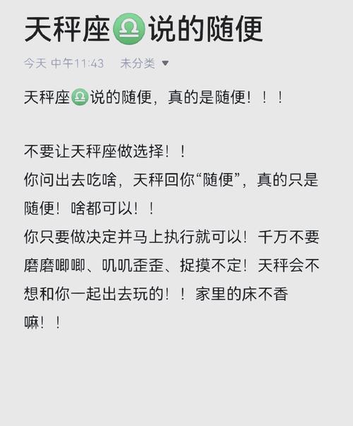 天秤座天生是什么命？人间清醒的命格是怎样的？
