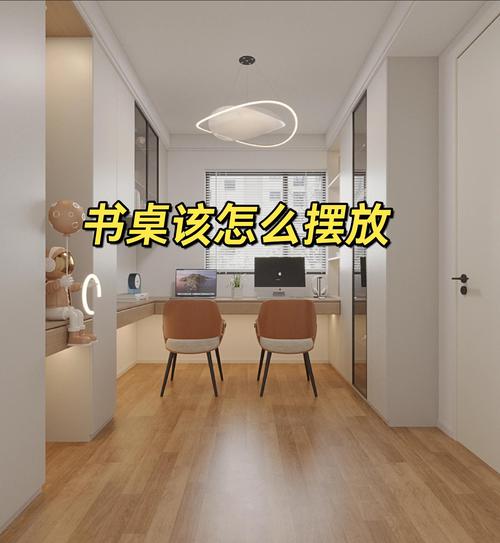 书桌摆放的风水讲究有哪些具体注意事项？