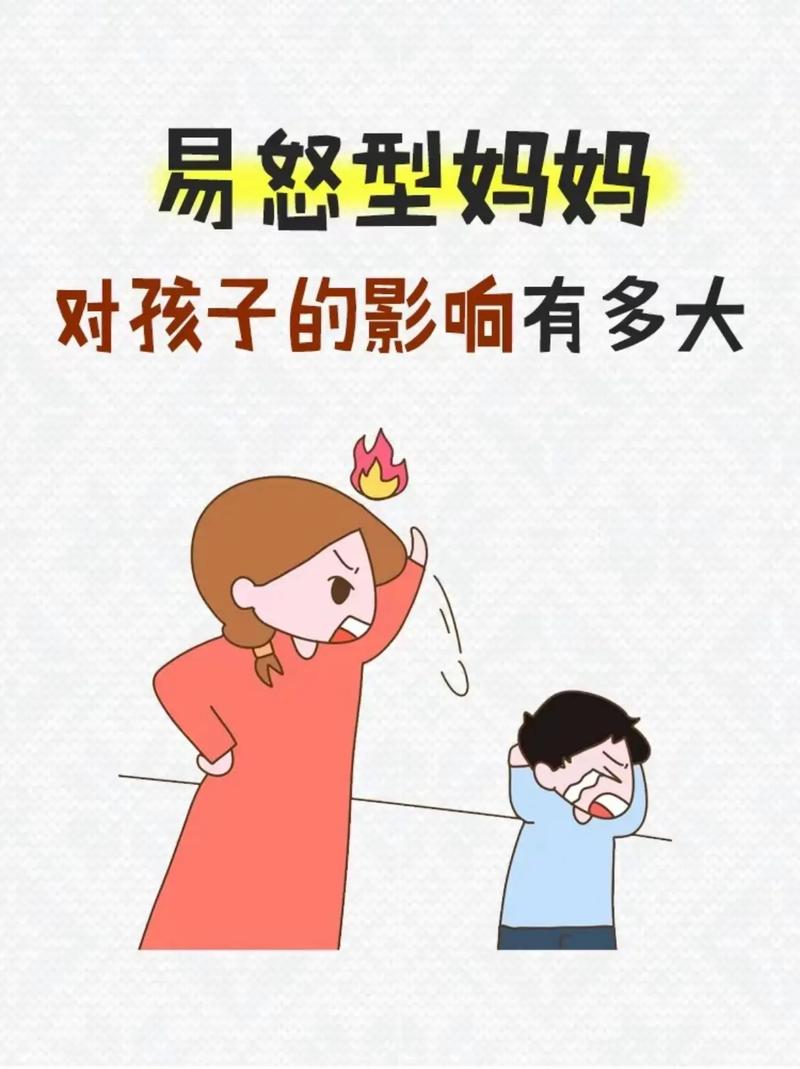 妈妈对孩子发火，孩子的命运会受到什么影响？