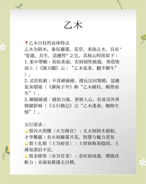 乙卯命理是什么命格？