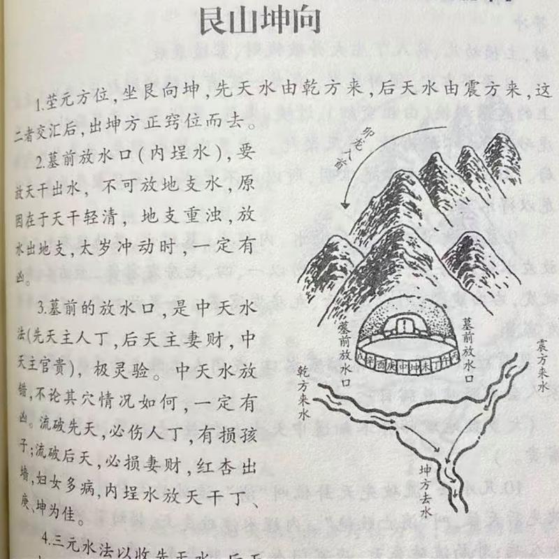 学风水地理时，有没有人推荐过杨公的著作或理论呢？