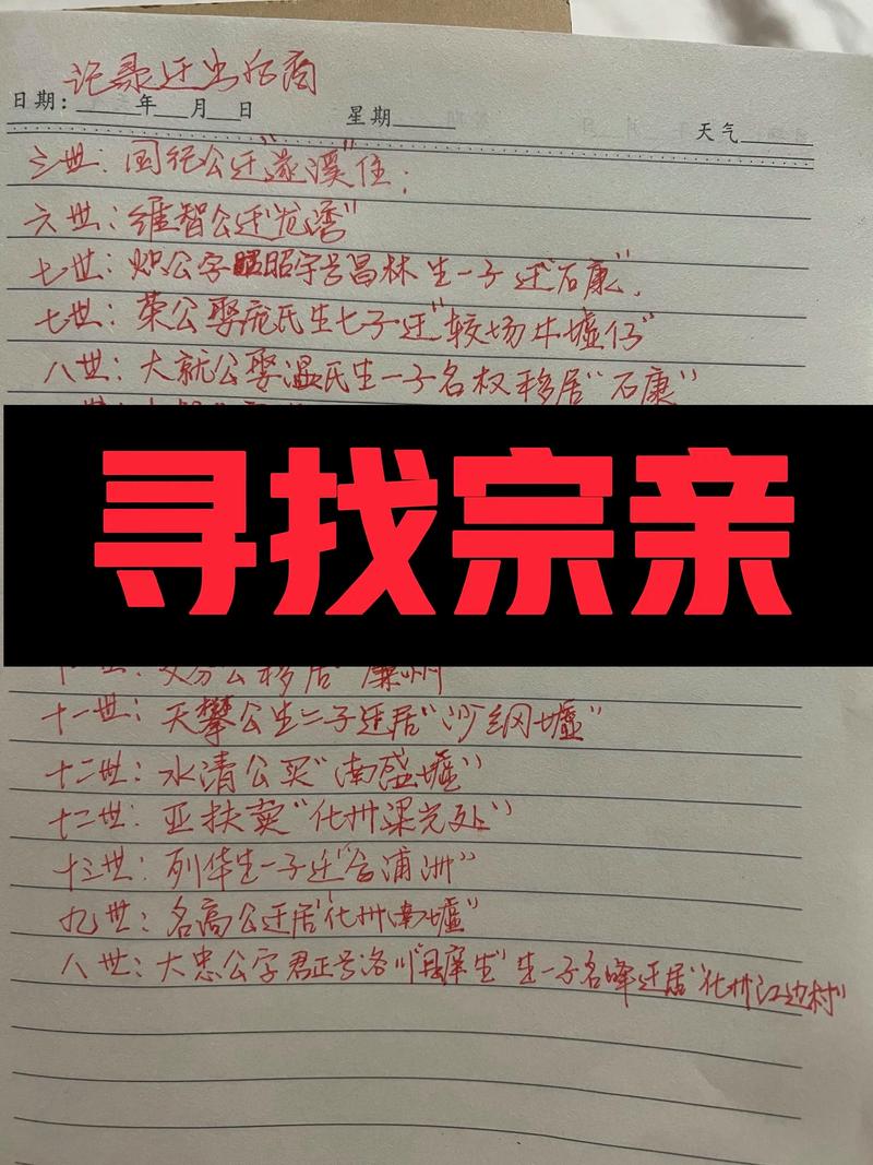 家谱丢失会对家庭风水产生什么影响？