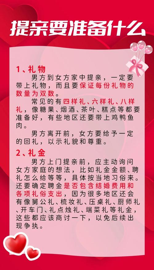 2026年5月28日提亲，这个日子适合提亲吗？寓意如何？