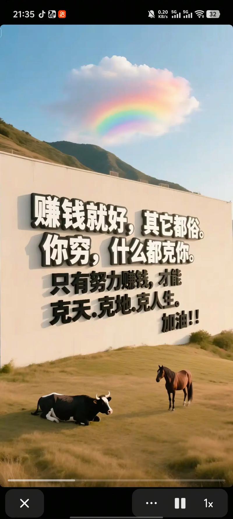 为了实现什么梦想或目标，我们拼尽全力去挣钱？