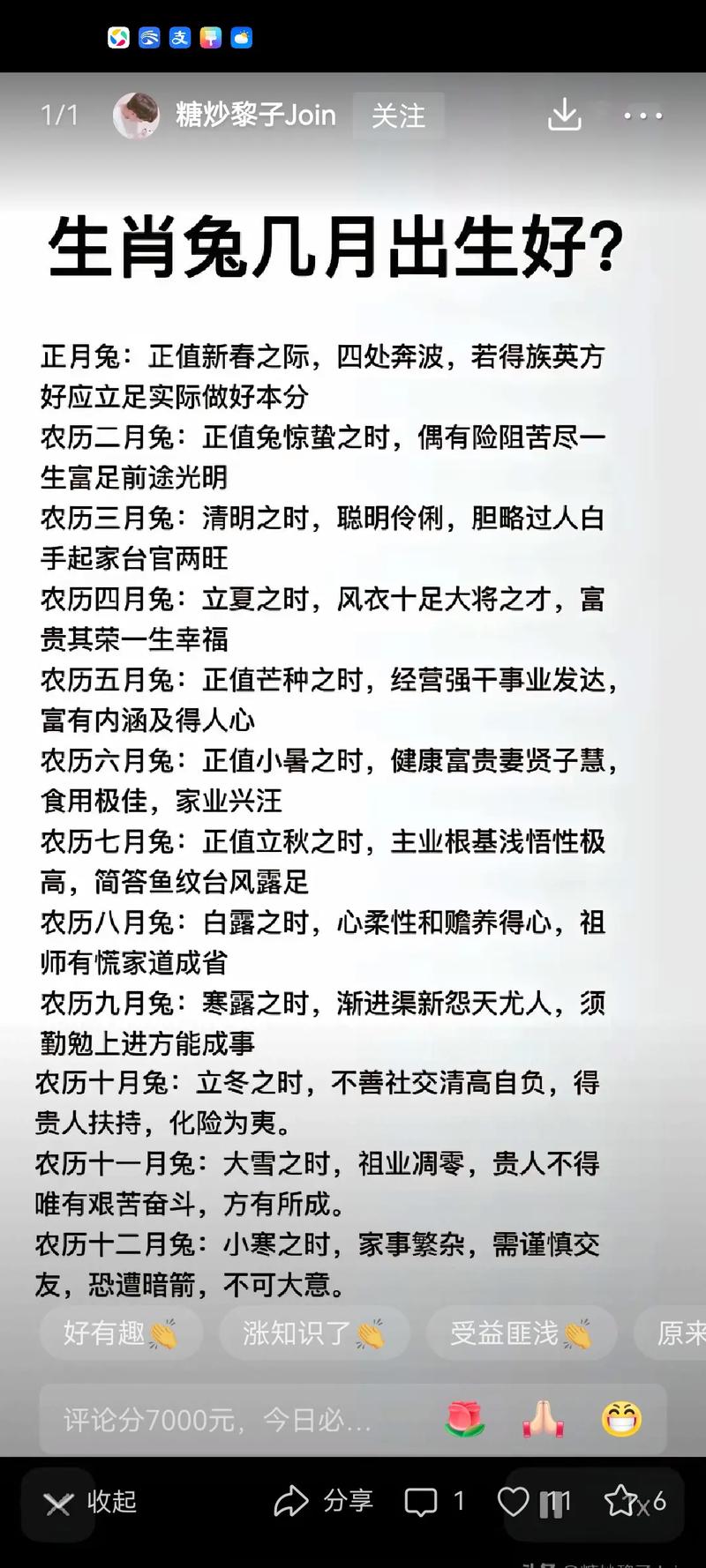 2023年出生的人是哪一年兔年63岁属相的命？