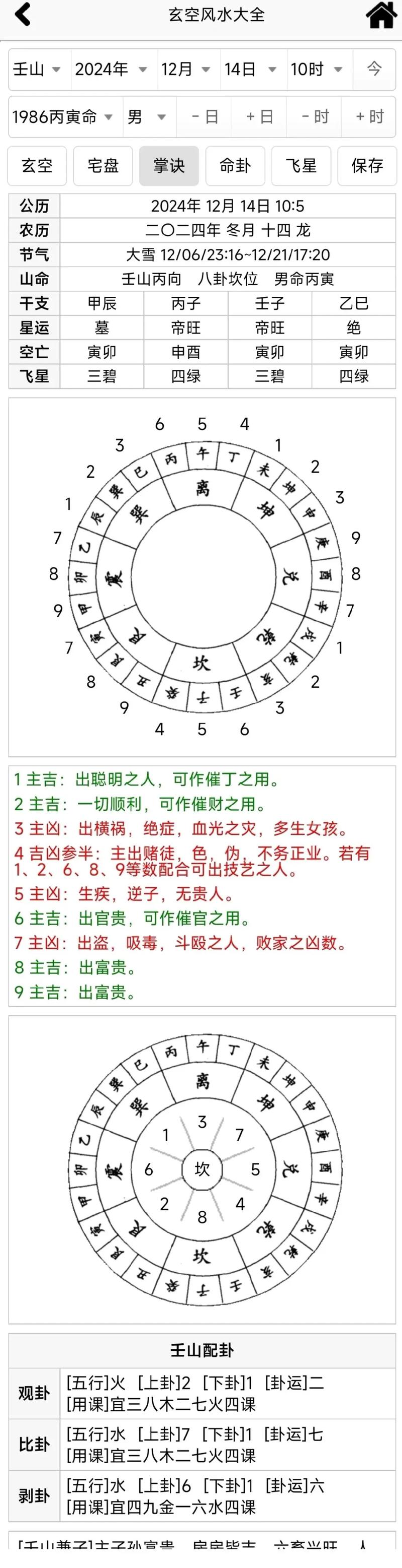手机上能查看风水学相关知识吗？