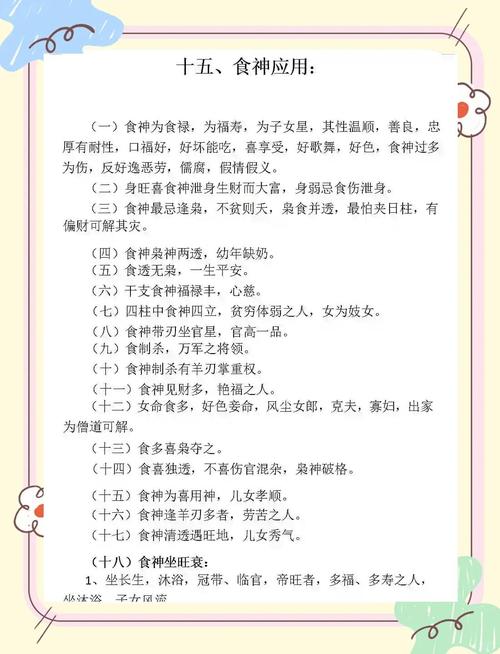 先苦后甜的命格和食伤弱是什么意思？能否详细解释一下？