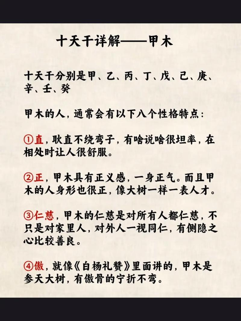 甲木命的人适合哪种性格特点，又在哪里发展最为适宜？