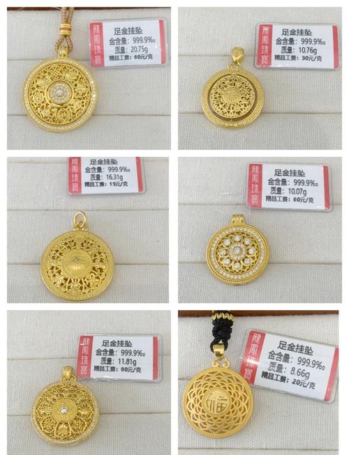 海中金命适合佩戴什么饰品能招财转运？