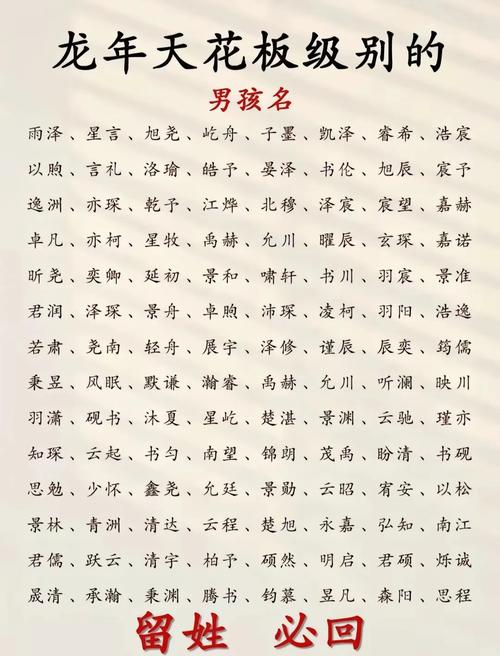 有没有内涵霸气，适合男生宝宝的名字大全推荐？