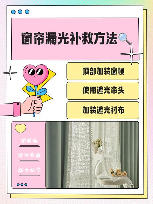 更换窗帘对家居风水有影响吗？