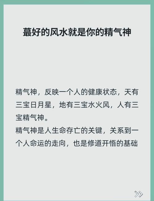 风水对人的精神状态有影响吗？