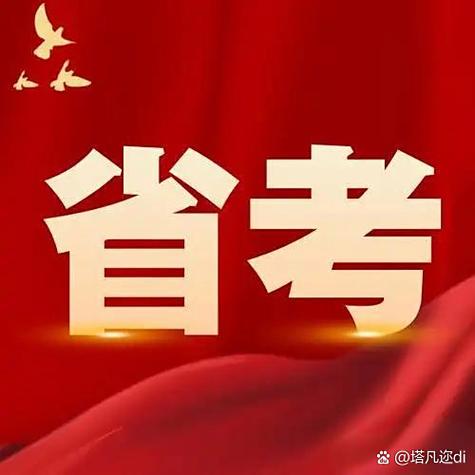 2026年3月17日考试几点开始最吉利呢？