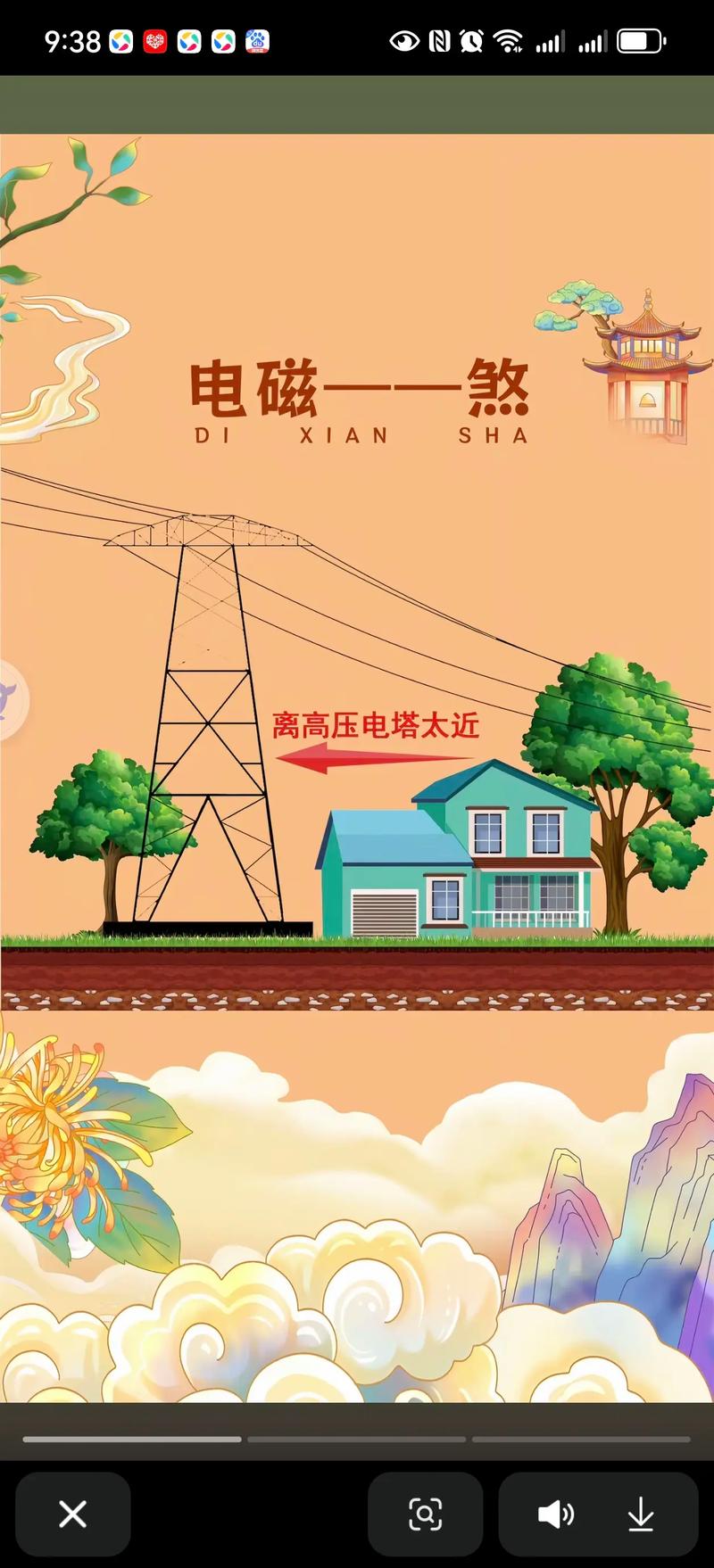 电信塔对住宅风水有负面影响吗？