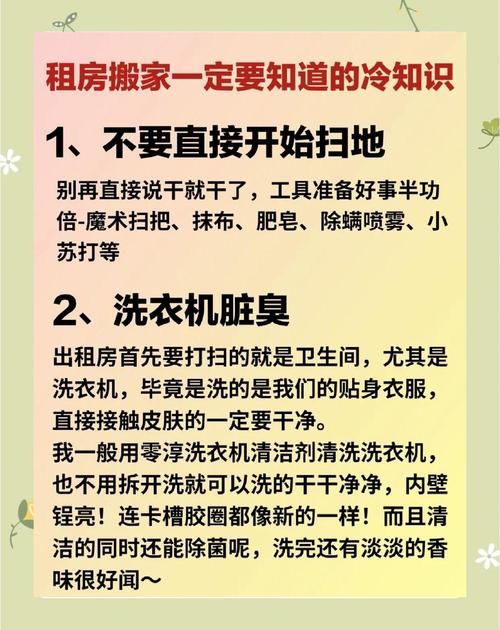 租房搬家有哪些风水讲究需要注意？