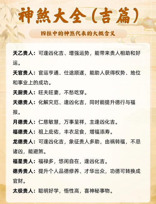 命里四个凶神是哪几种命格？八字满盘凶神如何化解？
