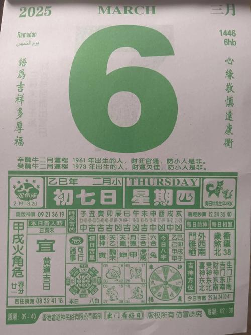 2026年4月23日农历三月初七是黄道吉日可以入殓吗？