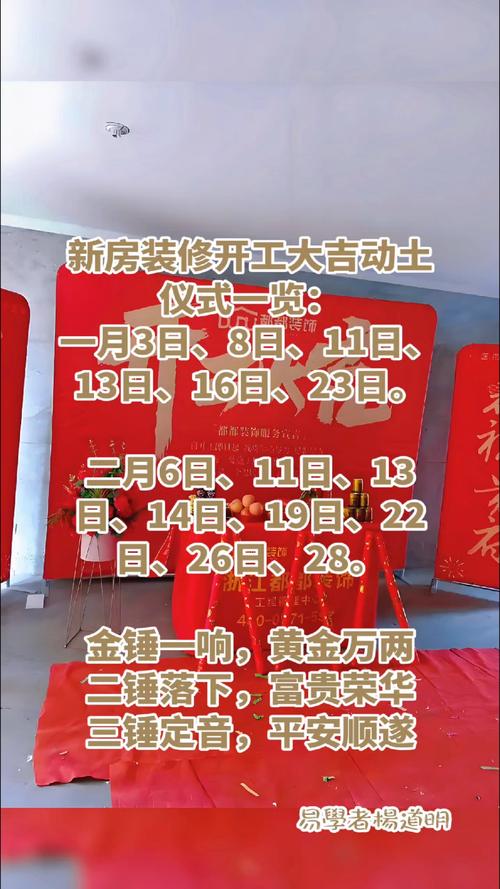 2026年3月15日农历正月二十七适合装修吗？这天可以动工装修吗？