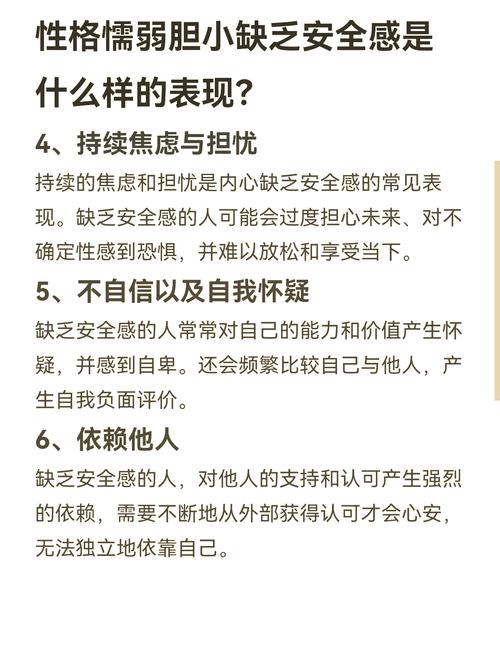 胆小的人命理属性是什么？有哪些具体表现？