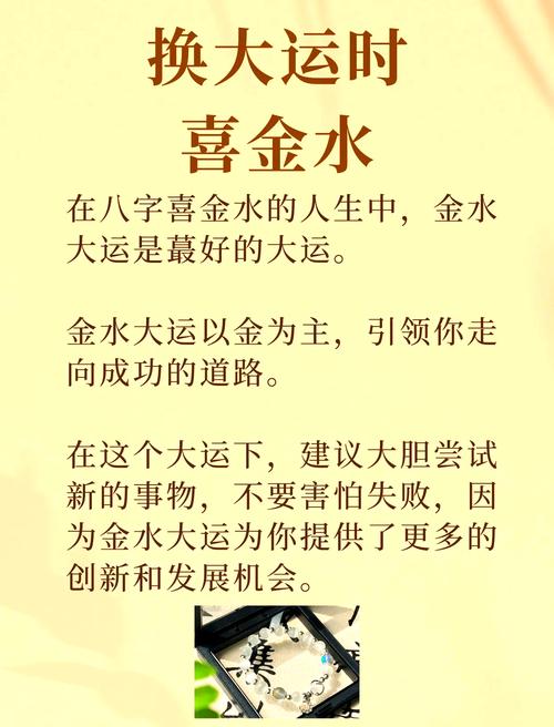 女生金水命是什么意思？金水命女人会吸引哪些男人？