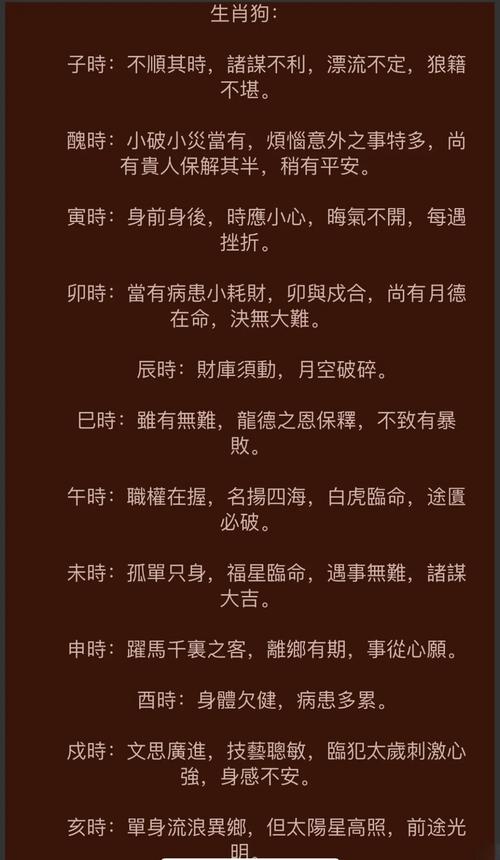 狗年出生的人属什么命？属狗的大人物出生在几月？