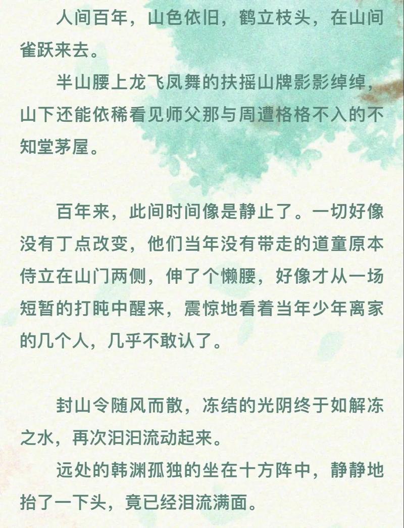 《命轮》中言和讲述了什么六爻小说具体内容是关于什么主题的？