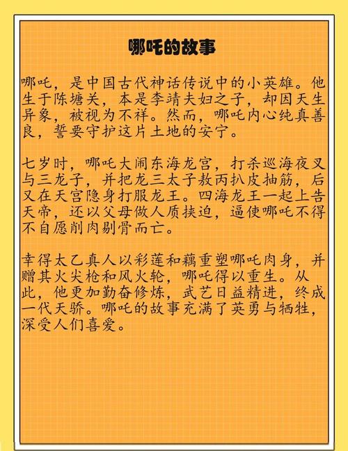 哪吒为何在众多神话人物中最为不信命？这背后有何故事？