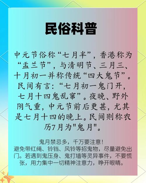 中元节出生的人命运如何，与鬼节出生的人命理有何不同？