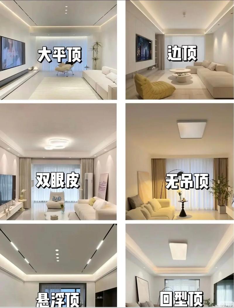 吊顶棱角多是否会对家居风水产生不良影响？