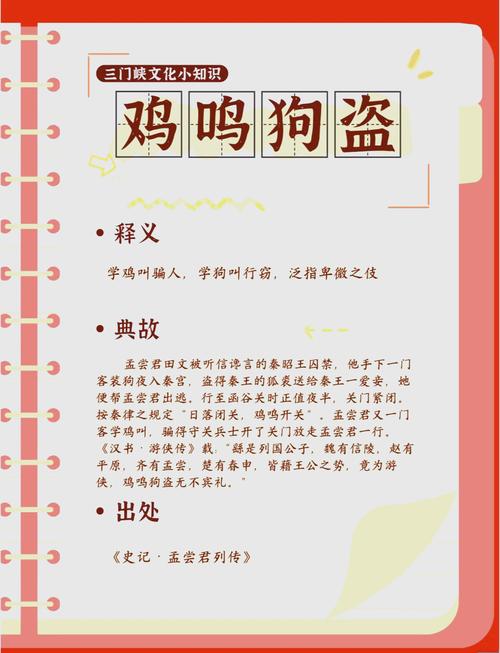 偷鸡摸狗的人是什么命格，偷鸡摸狗的行为对应哪种动物？