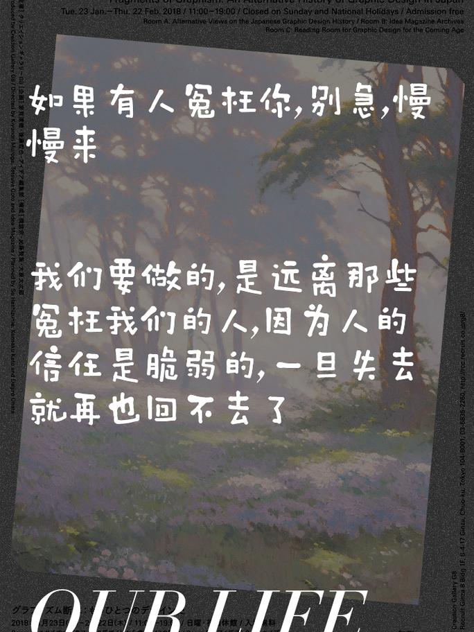 被人冤枉后哭泣的人，命运会如何改变呢？