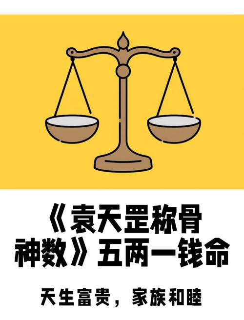 女命五两一钱是什么命？为什么说好命不过五两一？