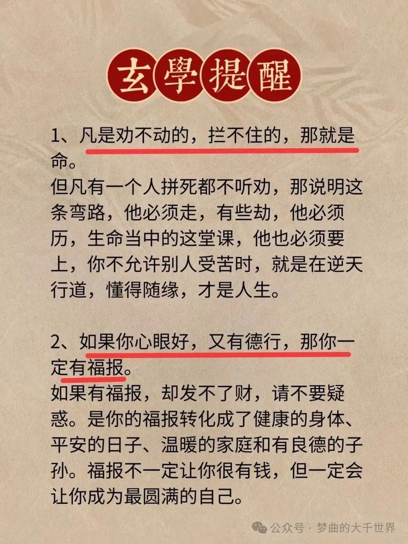 什么命适合入道，入道后命运会改变吗？